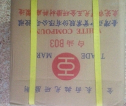 黄色抛光腊