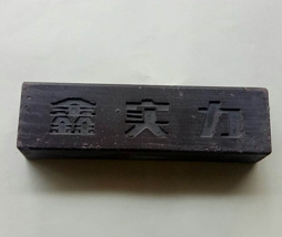 黑色抛光膏
