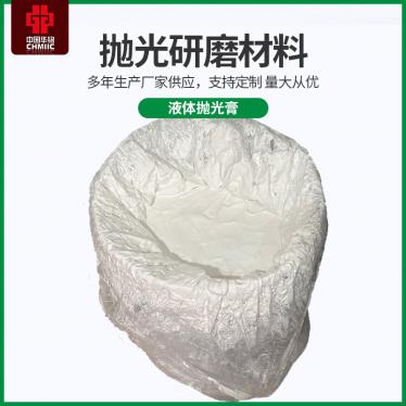 白色液体抛光膏工业研磨 金属不锈钢塑胶抛光膏金属液体蜡