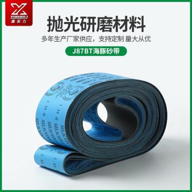 蓝色J87BT海豚砂带 碳化硅磨料砂卷纸手撕砂带砂纸打磨