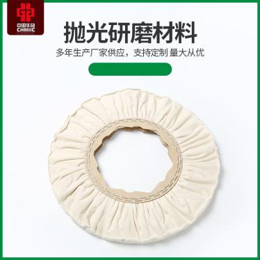 厂家供应汽车行李架机械手专用抛光轮 纯棉白布抛光轮抛光片